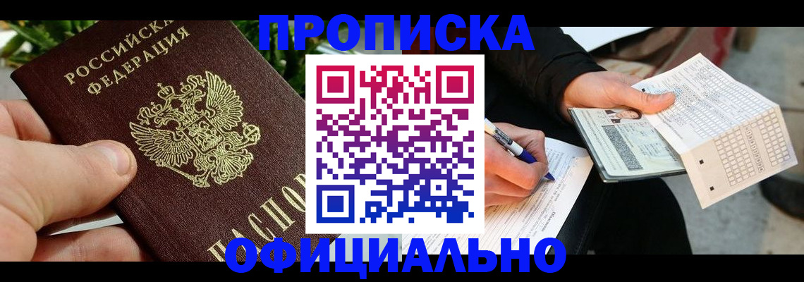 регистрация в Партизанске